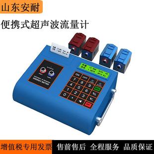 内置打印机便携式超声波流量计夹装支架安装水油超声波流量计