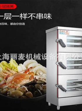 商用三门海鲜蒸柜大型自动电蒸箱餐厅炖汤柜食堂蒸菜蒸鱼蒸箱