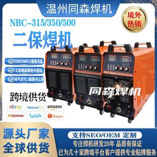 二保焊机350工业级NBC350/500电焊机有气无气二保焊机工业级