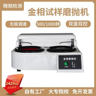 2AA双盘台式 2AMP 无极调速防水变频电机 2MP 金相试样磨抛机MP