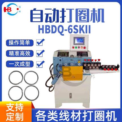 钢筋打圈机线杆打圈机闭口打圈机锁环打圈机HBDQ-6SKII型材弯圆机