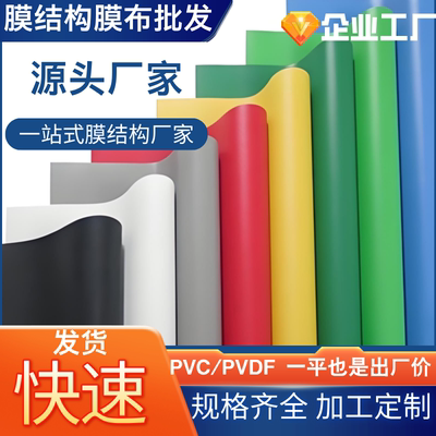 PVC/PVDF膜材ETFE膜布张拉膜停车棚景观膜结构篷布刀刮布设计加工