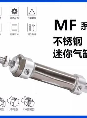 迷你气缸MF/MFJ/20/25/32/40X25X50X75X100X125*150SCA-U-CM/FA