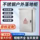 不锈钢304户外配电箱落地柜电控柜布线箱室外防雨水动力柜配电柜