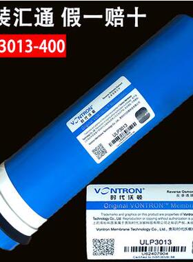时代沃顿3013-400G汇通ro反渗透膜3012VONTRON售水机专用净水配件