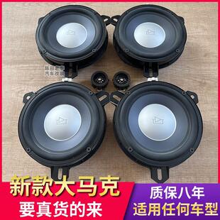 原拆大马克列文森6.5寸中低音高音喇叭车载汽车音响改装无失真升