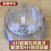 康净星牌 8升 6升 御沣牌 4升 2.8升2升机器专用盖子高盖子熏蒸机