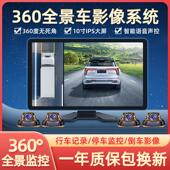 大货车3D版 360度全景倒车影像系统行车记录仪特种车辆搅拌渣土车