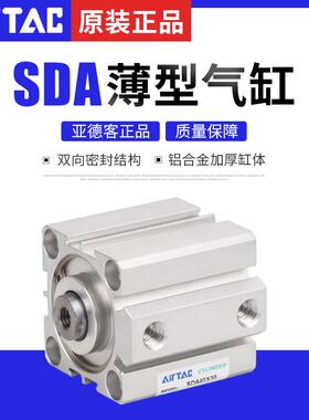亚德客薄型气缸SDA12X16X20X25X5X10X15X20X2X30X35X40X45X50SB