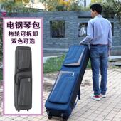 金川带轮拖轮88键电钢琴包加厚电钢琴琴包88键加厚电钢琴袋套