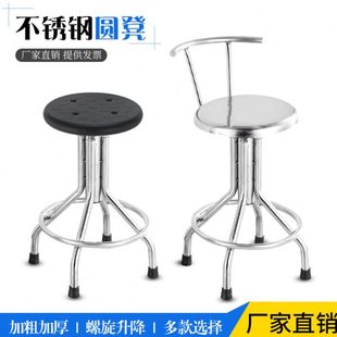 不锈钢凳子手术凳实验室凳304螺旋升降凳酒吧椅吧台凳车间工厂椅