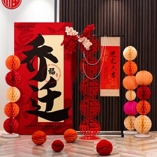饰入宅进新家房搬家仪式 乔迁之喜新居布置装 新房客厅场景kt板定制