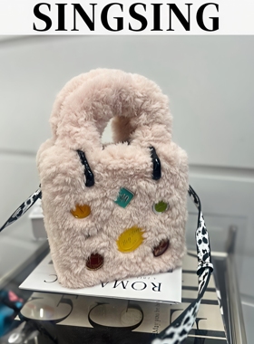 SING SING 1979毛毛女包糖果毛草包包女式2025新款品牌包毛草包包
