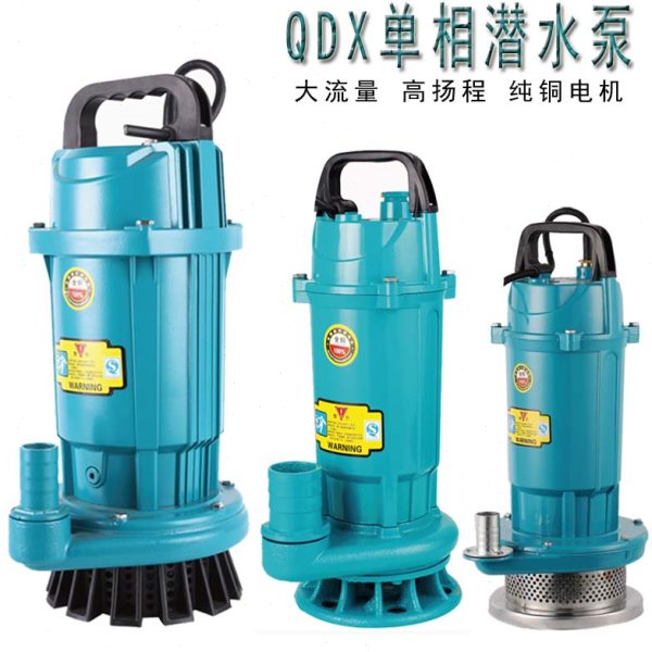 潜水泵QDX1.5-16-0.37/1.5-32-0.75/10-16-0.75/3-20-0.55单相220