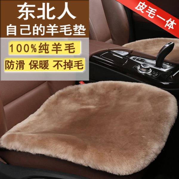 纯羊毛汽车坐垫冬季单片皮毛一体座垫三件套真羊短毛毛绒单个后排