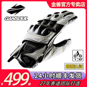 GanSoul金兽手套短款 摩托机车手套 赛道竞技真皮羊皮防摔透气夏季