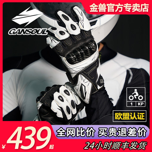 GanSoul新款金兽ST2短款骑行手套
