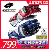 CE2认证 欧盟KP ESA慢回弹防护 赛道跑山手套 GanSoul金兽长款