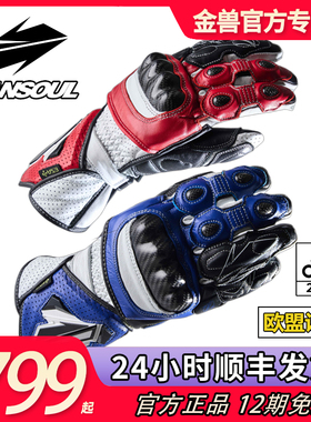 GanSoul金兽长款赛道跑山手套【欧盟KP-CE2认证】ESA慢回弹防护