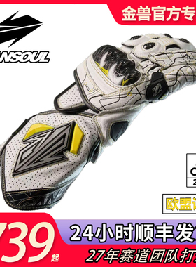 GanSoul金兽长款赛道竞技手套赛道ESA慢回弹欧盟认证KP-CE2级防护