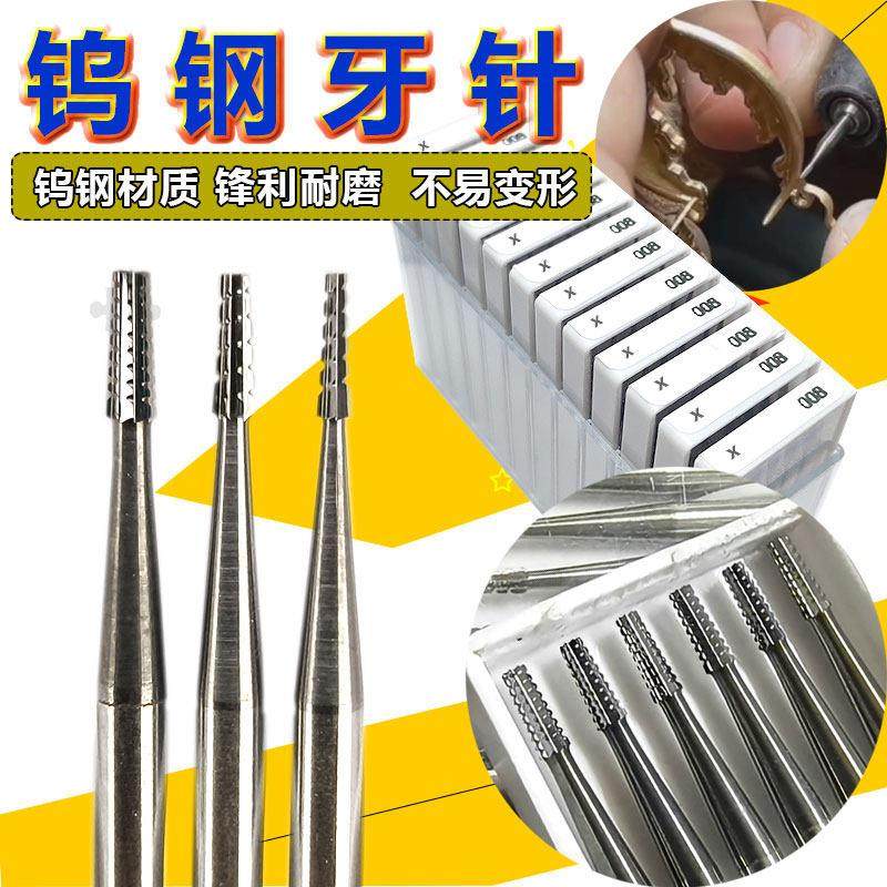 钨钢斜柱牙针.斜牙针首饰执模微雕修磨棒头精打金拉槽位/.
