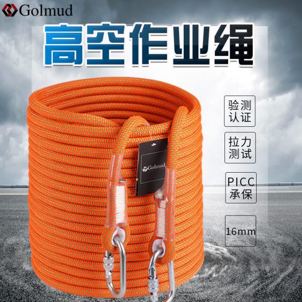 Golmud户外安全绳登山攀岩耐磨救生绳救援绳静力绳高空作业绳156