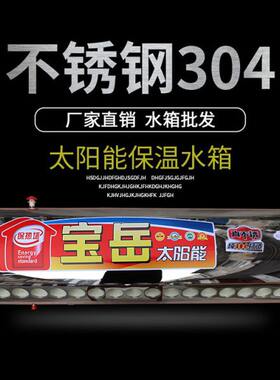 桑乐太阳能保温水桶不锈钢保温筒热水器配件保温储水桶保温水箱