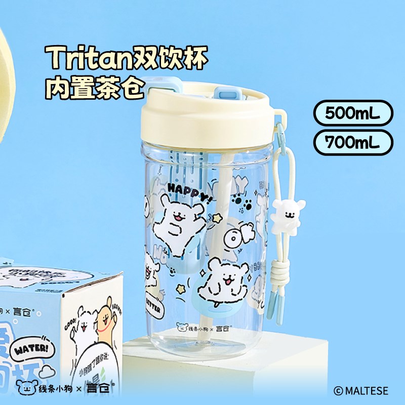 言仓线条小狗h联名塑料随行杯实用便携儿童情侣女生毕业生日礼物