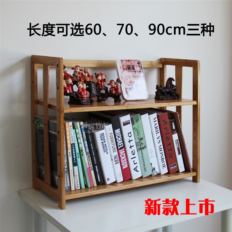 两层三层桌e面竹书架置物架实木简易创意办公桌上双层小书架柜包