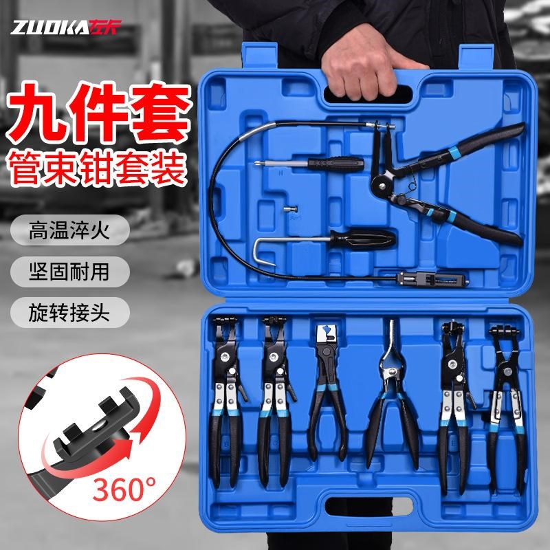 9件套汽车水管卡箍钳直型管束A钳虎式喉箍钳油管钳子卡钳分离钳