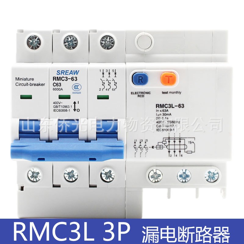 上海人民电c器 RMC3L-3263 2P3P 32A40A63A漏电断路器 RMC1L-63/3
