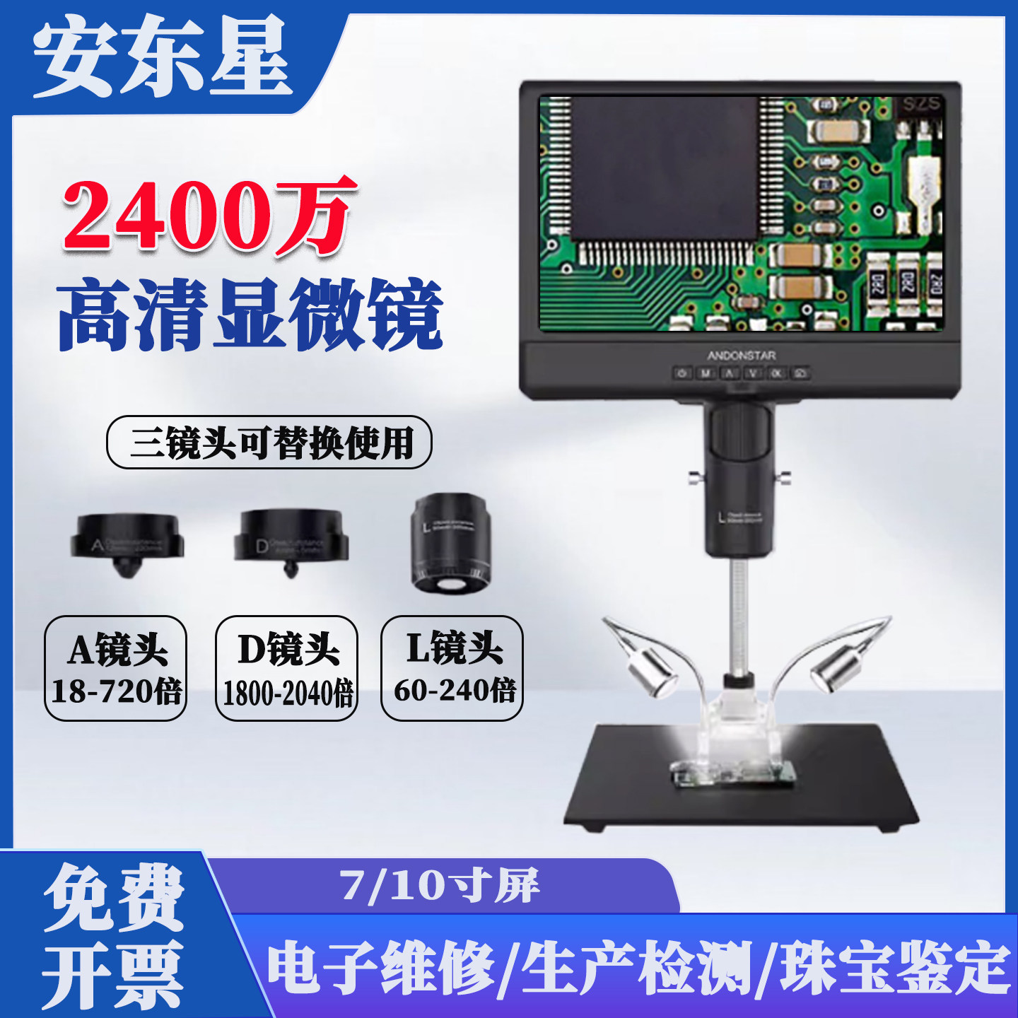 手机维修用高清沉香观察检测
