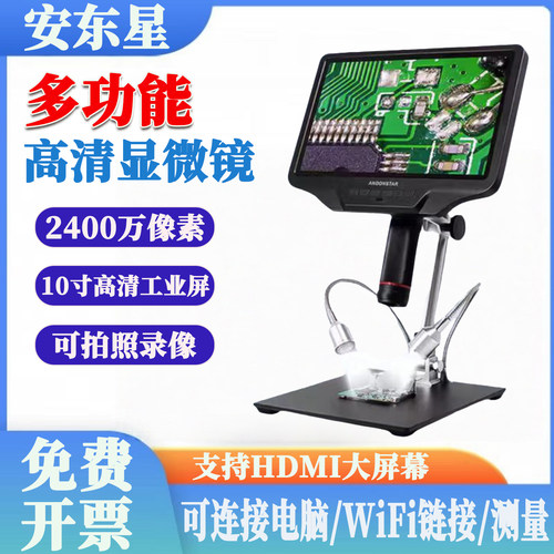 手机维修用观察检测沉香高清