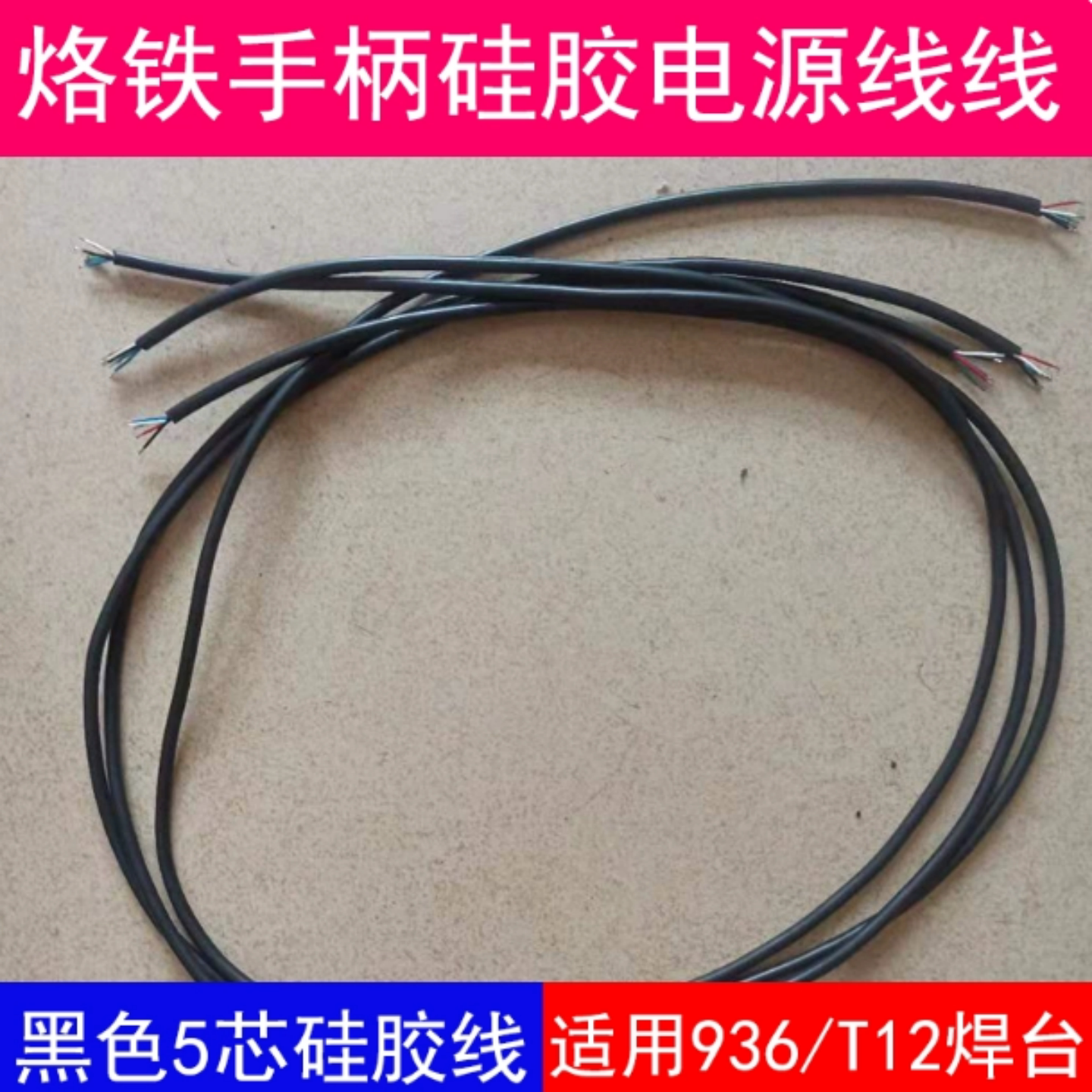 936/969/T12焊台烙铁手柄图片