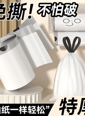 【免撕款垃圾袋】抽绳家用垃圾袋加厚手提式实惠装厨房大号特厚