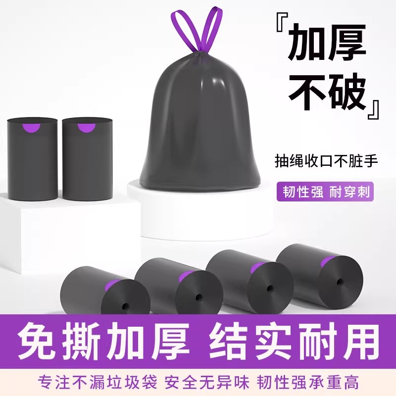 不用撕的垃圾袋自动收口免撕加厚