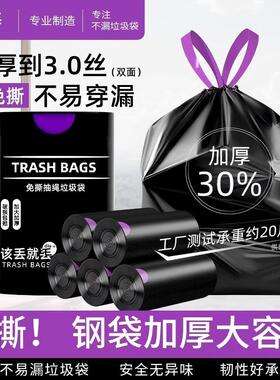【不用撕的垃圾袋】自动收口免撕加厚家用手提式抽绳塑料袋黑色袋
