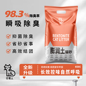 夜喵人猫砂20斤低尘膨润土猫砂10斤除臭膨润土猫砂矿砂养猫用品