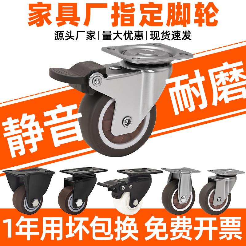 家具轮TPR超静音万向轮带刹车1/1.25/1.5/1.6/2寸金钻小号脚轮子