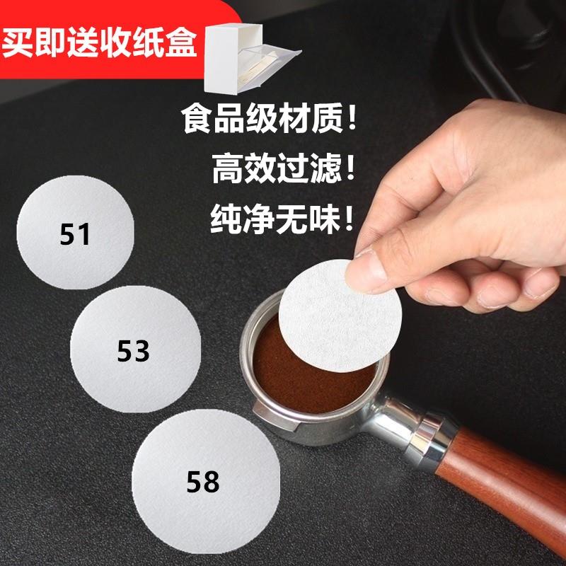 圆形咖啡滤纸51 53 58mm滤纸二次分水粉碗过滤纸咖啡机摩卡壶滤纸
