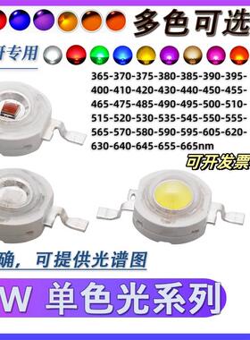 企业/科研专用LED灯珠大功率彷流明1-5W红绿蓝黄橙冰蓝青普绿色