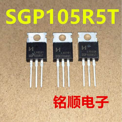 新货 SGP105R5T 场效电晶体120A/100V TO-220封装