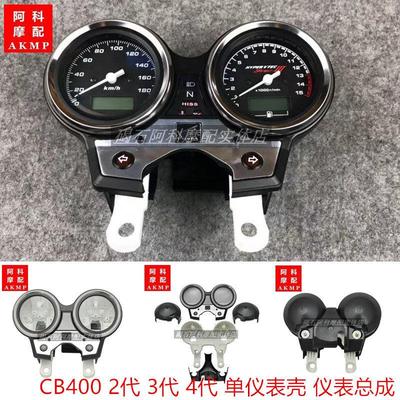 CB400 VTEC 2代 3代 4代仪表总成 改装零件 二代三代四代仪表壳