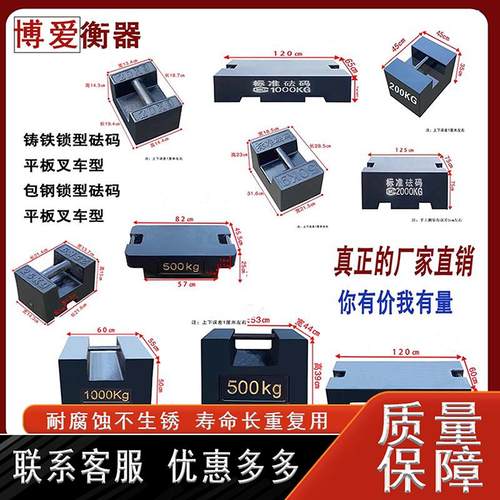 锁型铸铁砝码25kg20kg地磅校准标准砝码电梯校验配重公斤吨m1法码