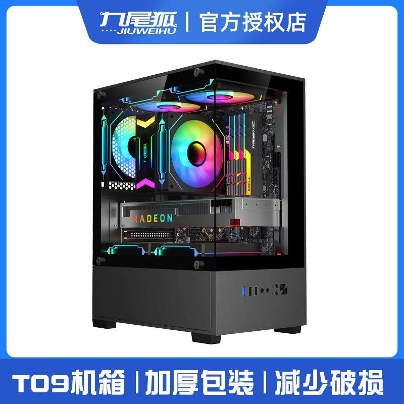 九尾狐T09 无立柱海景房电脑机箱台式机matx全侧透明diy外壳itx