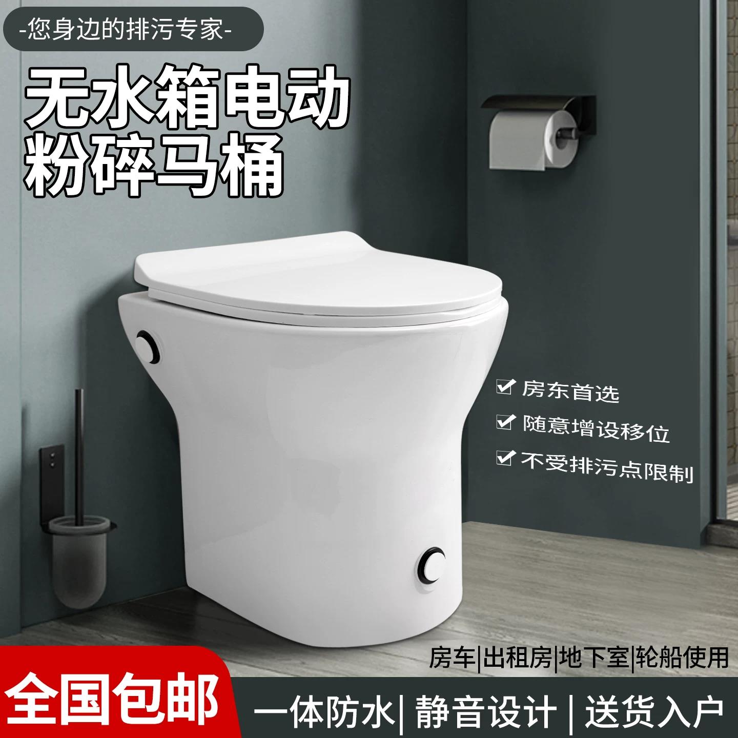 一体式电动粉碎马桶卫生间提升泵地下室出租房房车阳台改造坐便器