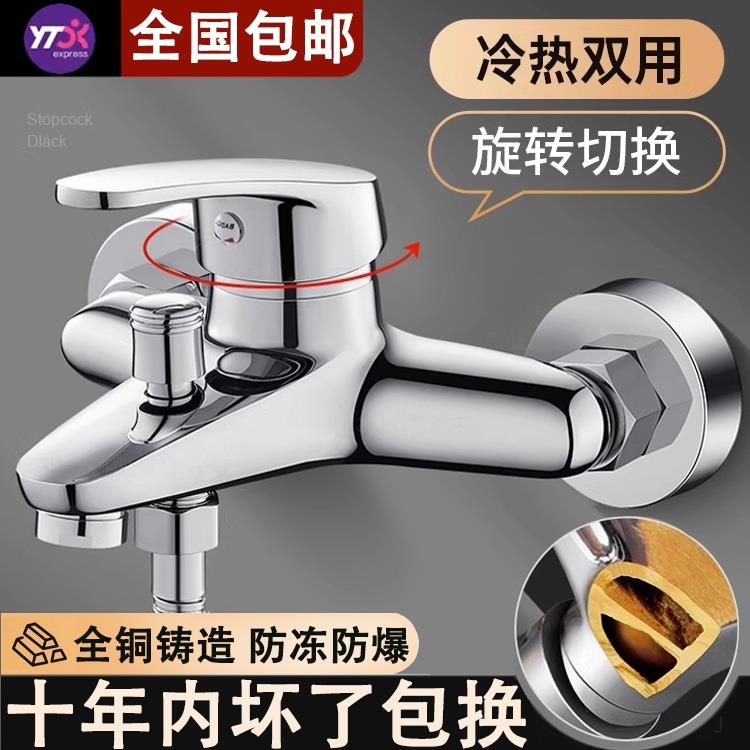 全铜淋浴龙头暗装混水阀冷热水龙头浴室开关浴缸三联沐浴花洒套装