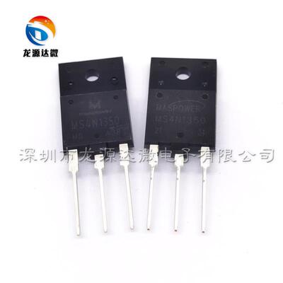 MS4N1350 S/W/E 多种封装可供挑选 超高压4A/1350V 全新原装MOS管