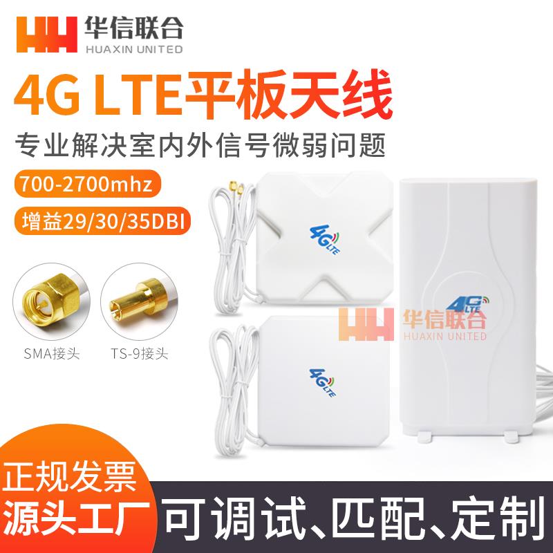 4G无线路由器双极化外置防水无线WiFi全向平板天线信号接收器TS9