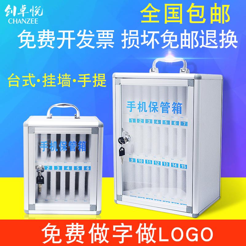 手机保管箱带锁员工学生存放寄存柜饭厅车间会议手机存放收纳盒箱